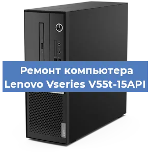 Замена материнской платы на компьютере Lenovo Vseries V55t-15API в Москве
